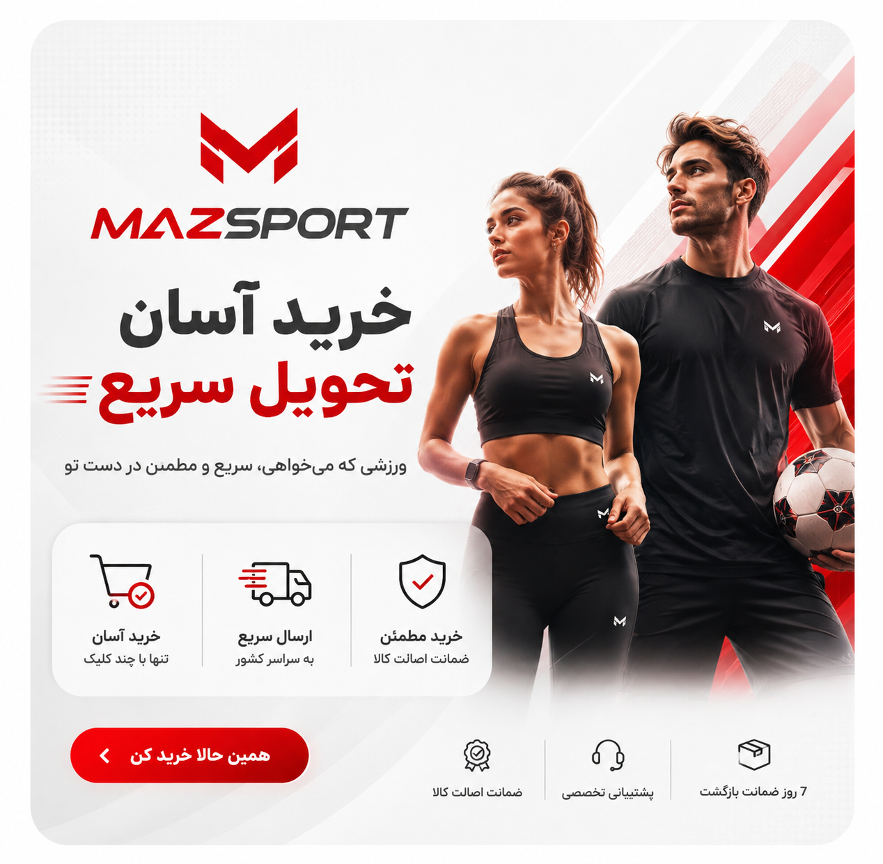 جدید ترین کیت های فوتبالی 2026-2067