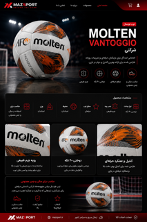 توپ فوتسال مولتن AFC